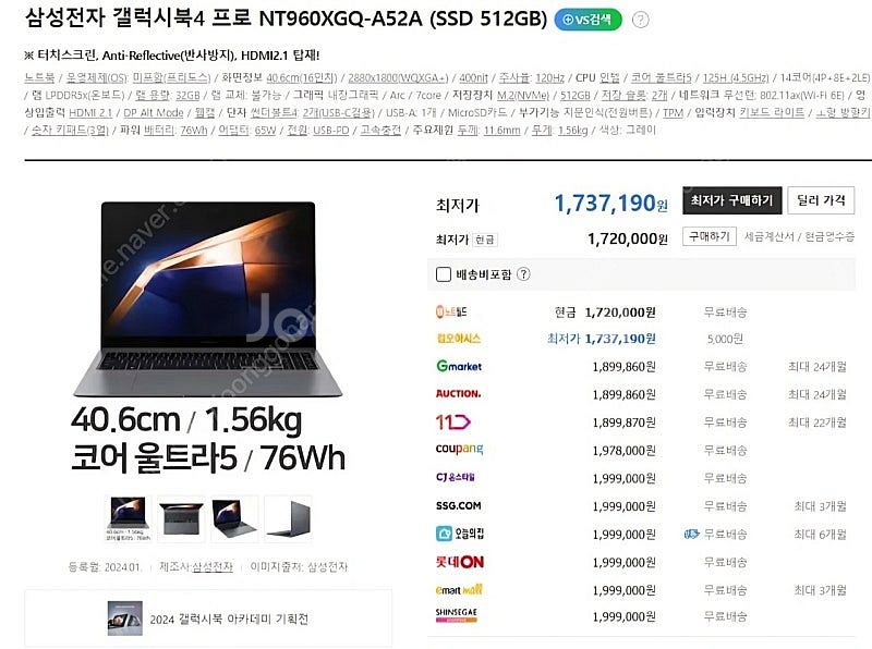 갤럭시북4 프로 16인치 ​램32g . 용량512기가 ...--0