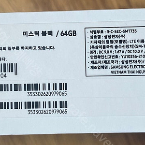 [미개봉] 갤럭시탭s7 fe lte 64gb 미스틱블랙