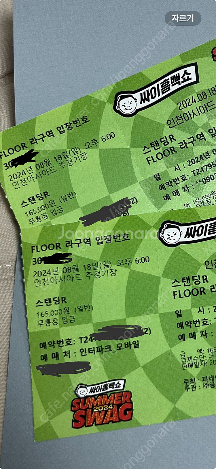 싸이 흠뻑쇼 인천 8/18(일) 양도합니다--0