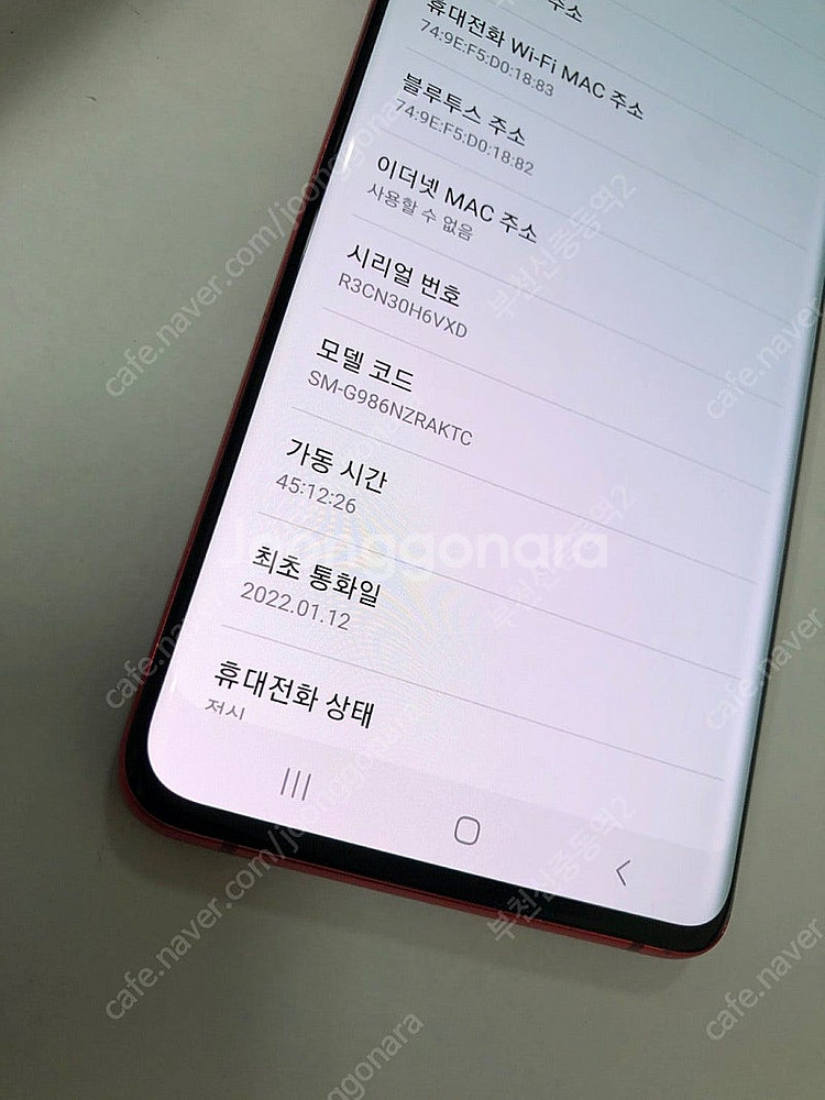 001243 KT 갤럭시S20플러스 S20+ 5G 레드...--1