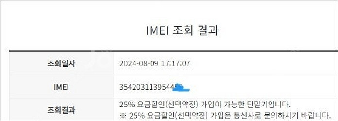 001243 KT 갤럭시S20플러스 S20+ 5G 레드...--8