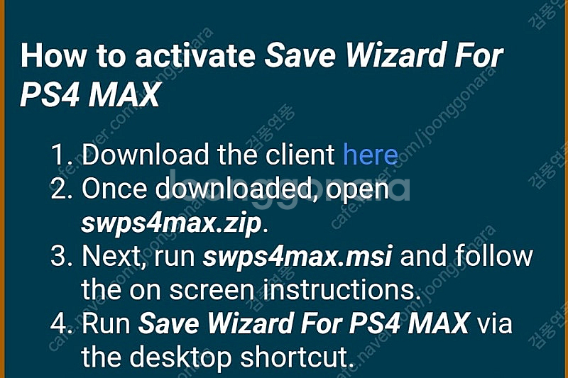 PS4 세이브 위자드(save wizard) 분양합니다(한자리)--0