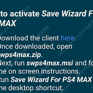 PS4 세이브 위자드(save wizard) 분양합니다(한자리)