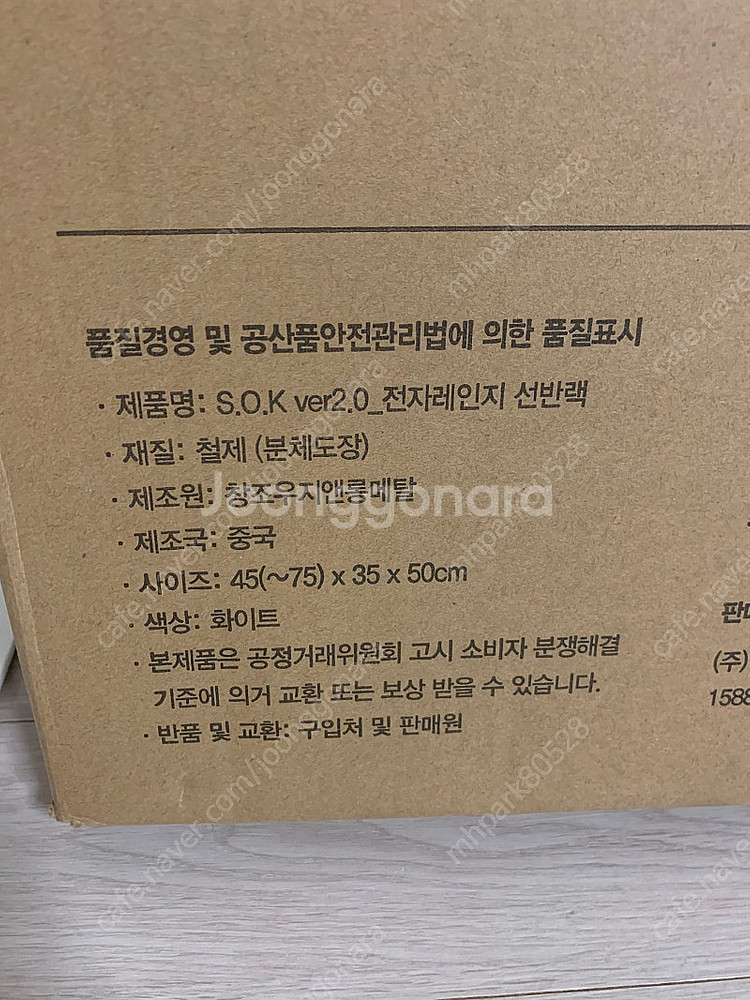 한샘 전자레인지 선반랙--2