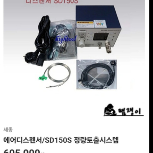 디스펜서SD150[에어자동)