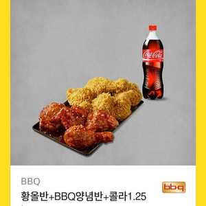 BBQ 황올반 + 양념반 + 콜라 1.25L