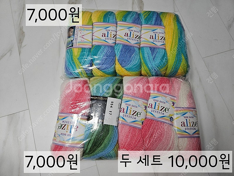 뜨게실 판매합니다--0