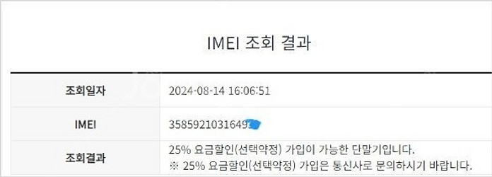 194732 SK 갤럭시노트10플러스 노트10+ 5G ...--7