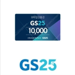 GS25 1만원권 8700원 팝니다