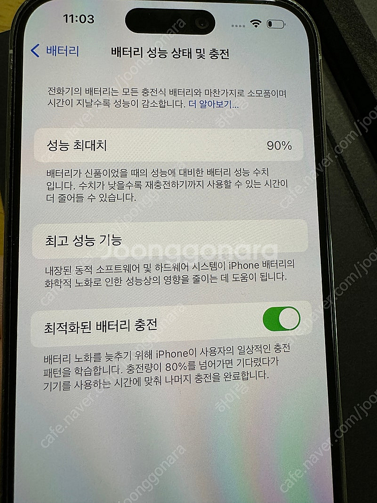 아이폰 14pro 256기가 성능90%--3