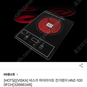 비스카 인덕션 전기렌지 HNZ-1000FCH(새상품)