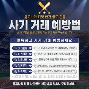 급처 거래 조심 야구 응원석 기아 한화 삼성 롯데 엘지 두산 키움 엔씨 SSG KIA NC KT 오렌지석 버건디석 네이비석 테이블석 잠실 광주 사직 대구 수원 고척 인천 응원지정석