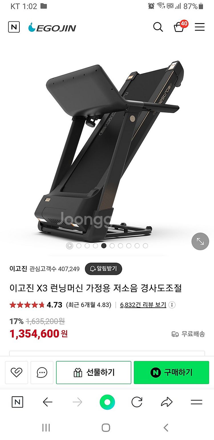 이고진 런닝머신 X3--2