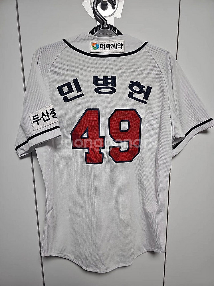 두산베어스 유니폼 사이즈 90 민병헌 마킹 팝니다--1