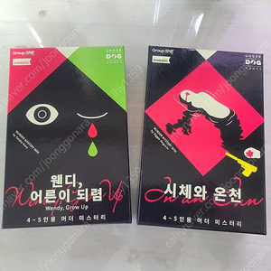 머더 미스터리(시체와 온천/웬디 어른이 되렴) 서스펙트 게임 팝니다.