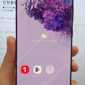 갤럭시S20플러스 G986 256G 화이트 25만 인천 서구