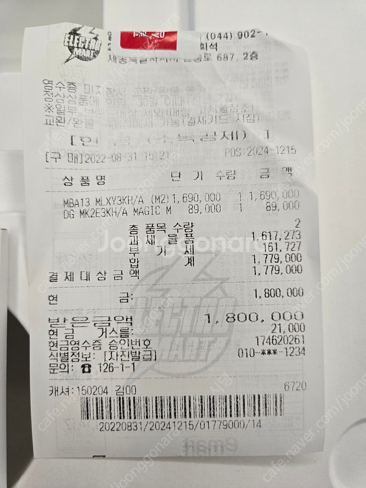 맥북 m2 13.6인치 256기가 팝니다 풀박--3