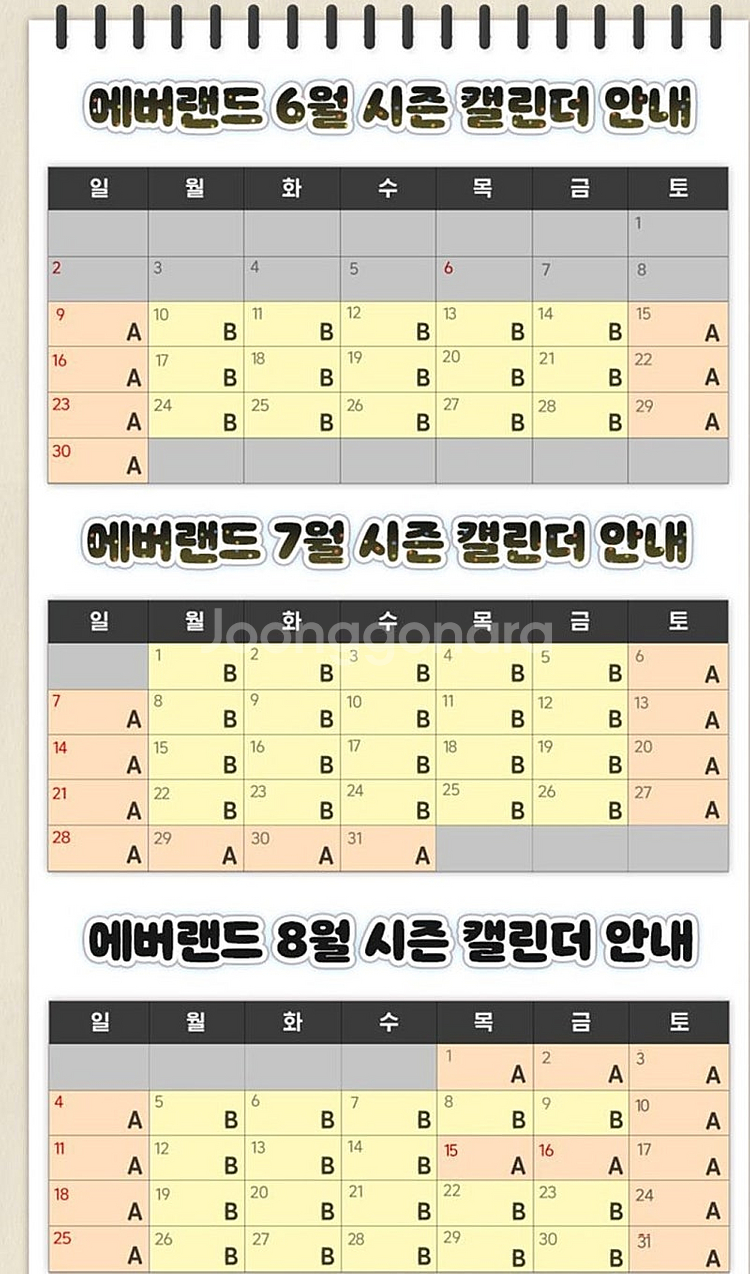 에버랜드 종일권 A구간 32천원 /B구간 28천원--0