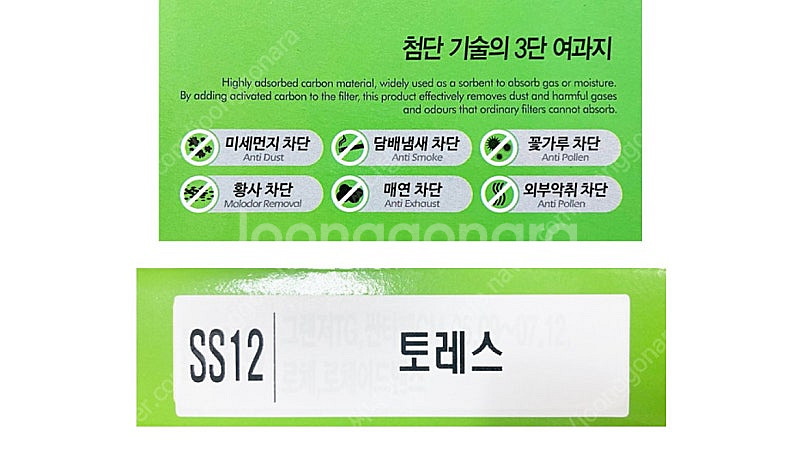 토레스 에어컨필터 새상품--1