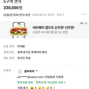 뮤지컬 시카고 예금주 김우진 무조건 사기입니다