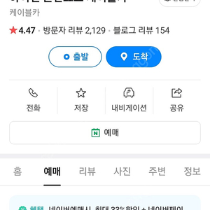 하이원 운탄고도 케이블카 4매