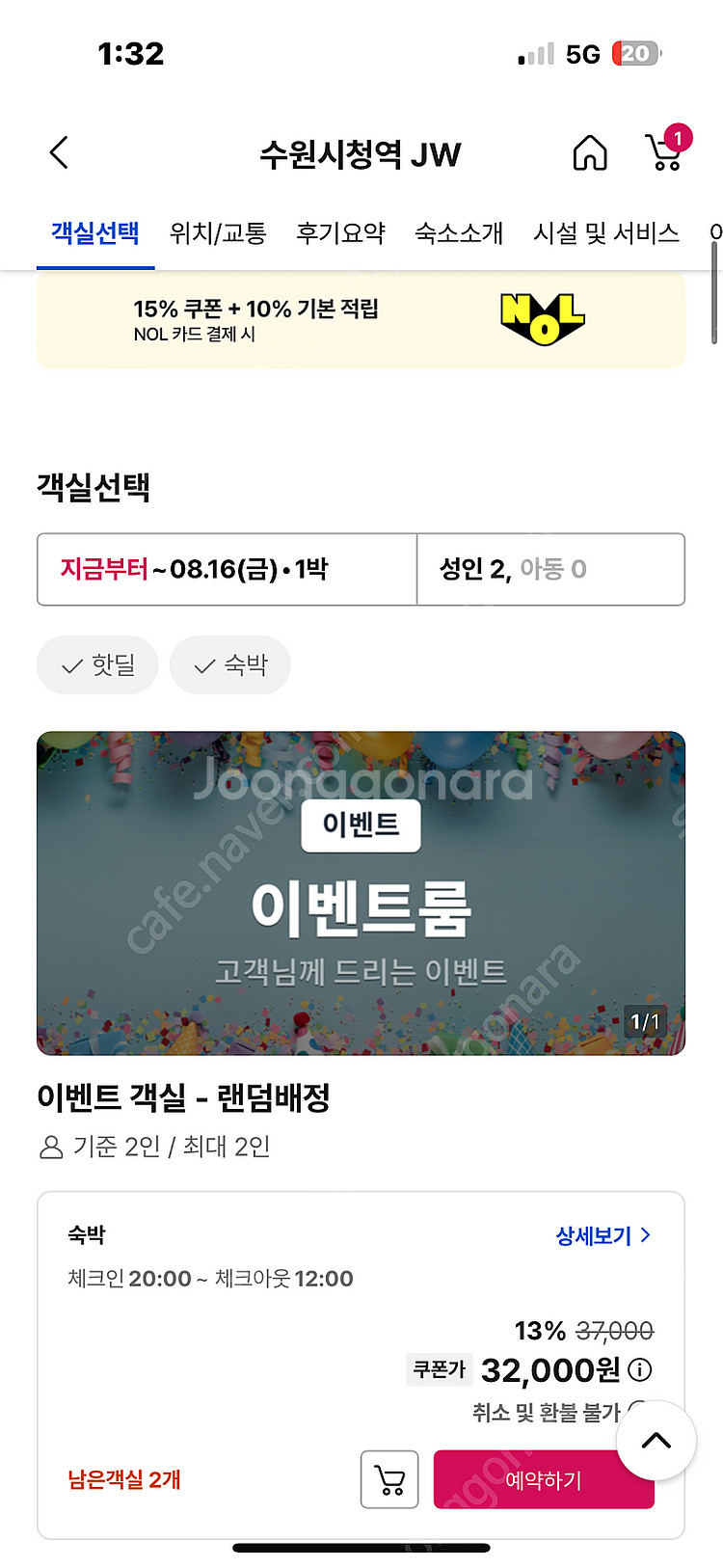 아이폰12프로맥스 256G--3