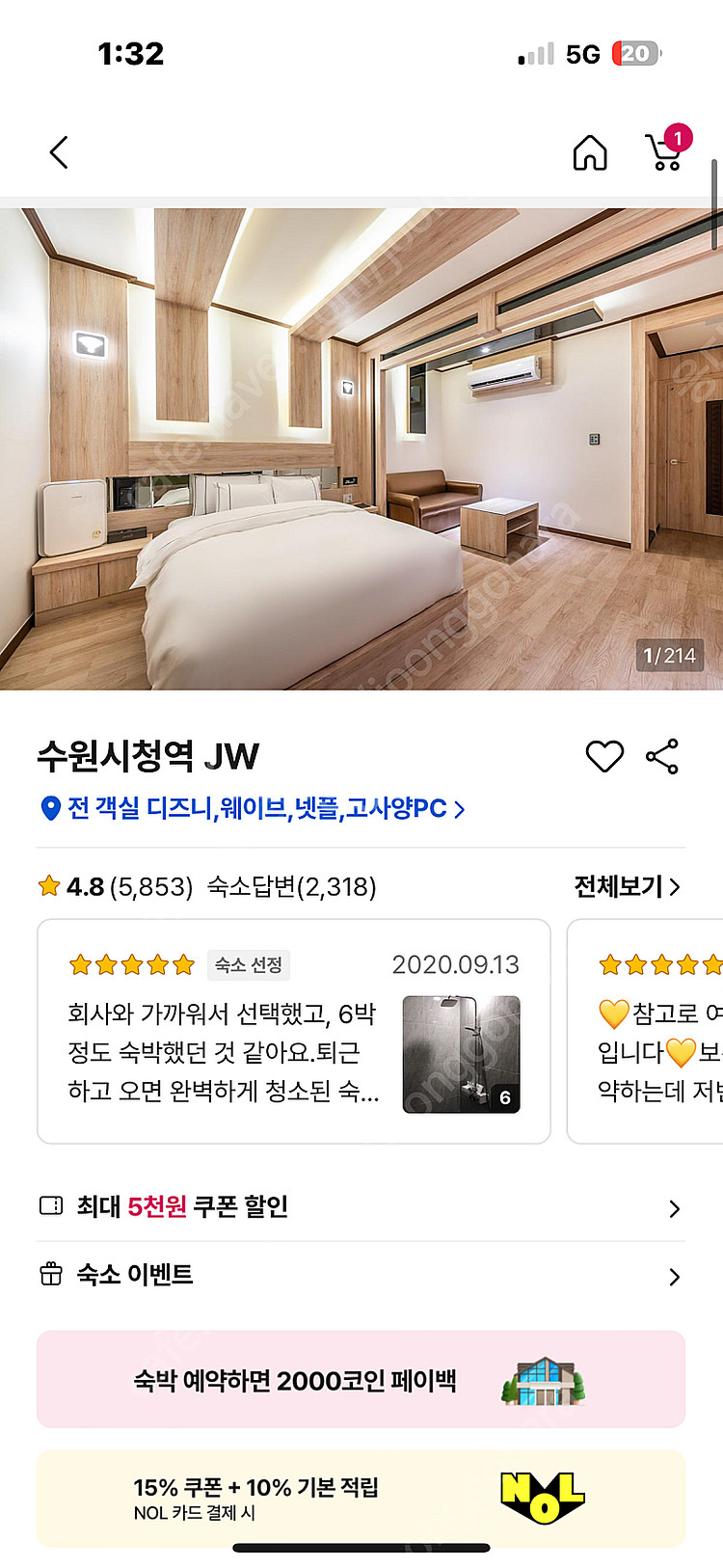 아이폰12프로맥스 256G--4