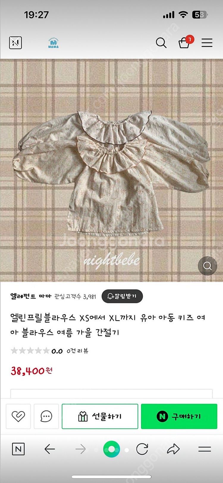 엘빈프릴블라우스 L--2