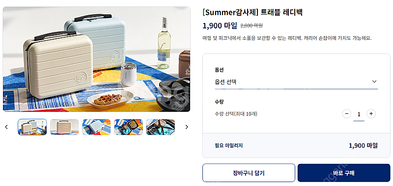 대한항공 레디백 마일리지몰 무료배송--0