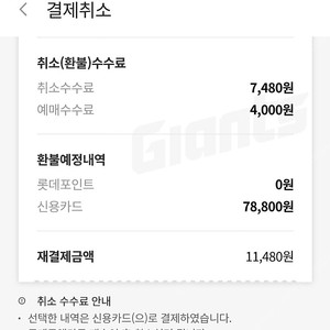 정가양도 8/16(금) 사직 야구장 롯데vs키움 18:30 3루 내야상당석 4연석