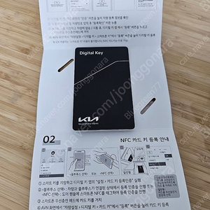 기아 순정품 디지털 nfc 검정색 카드키