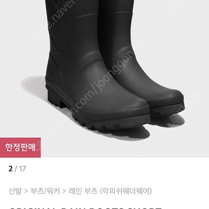 락피쉬 레인부츠 오리지널 숏/블랙 230/23,000원/(새상품)