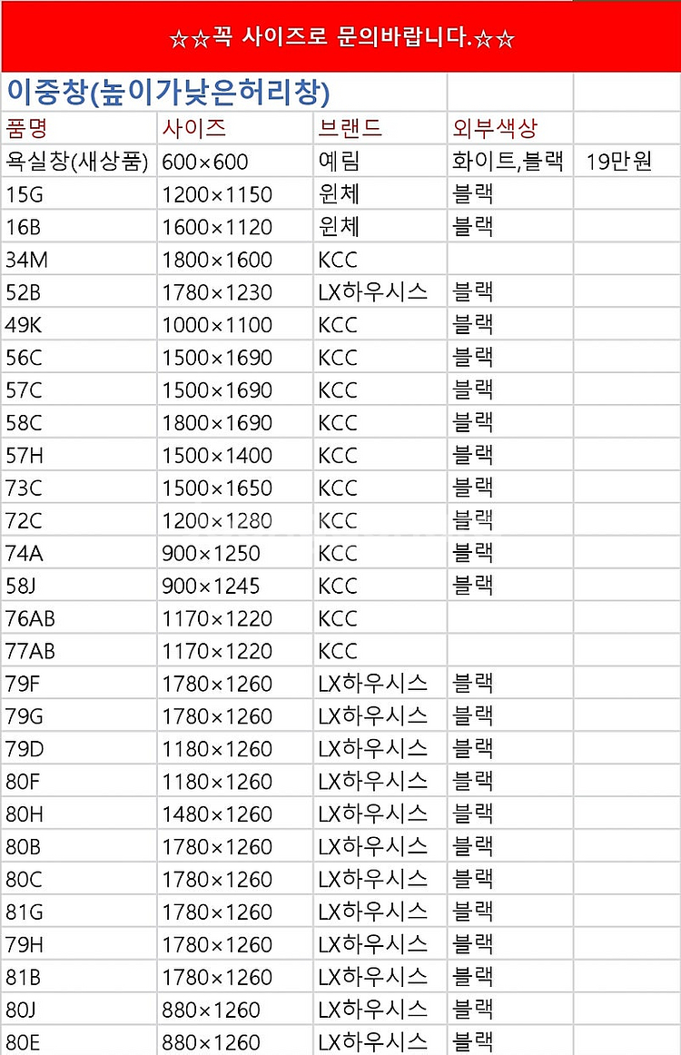 프리미엄 브랜드중고창호:22mm복층유리&확장형외부샷시-...--1