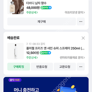 아프리모 더바디 남자향수 판매합니다