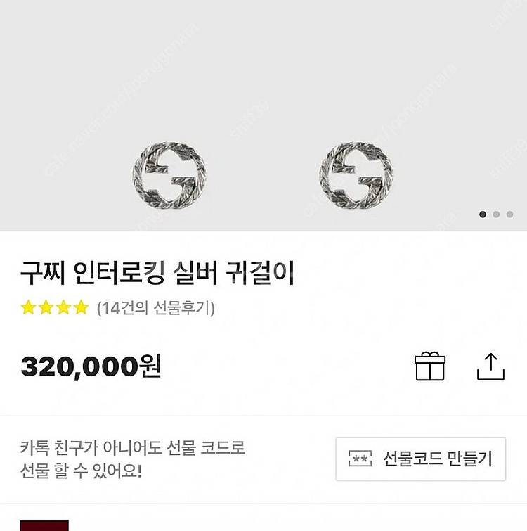구찌 인터로킹 실버 귀걸이--6