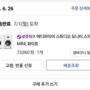 에디파이어 스튜디오 모니터 스피커 팝니다 택포 4만오천