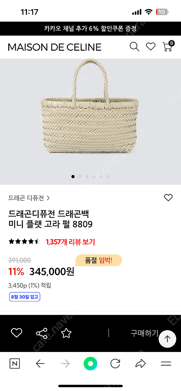 드래곤백 미니고라 펄--1