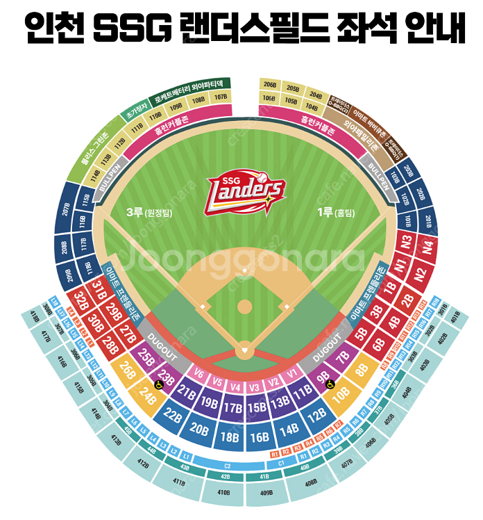8/16 SSG 랜더스 VS 한화이글스 몰리스 그린존 ...--0