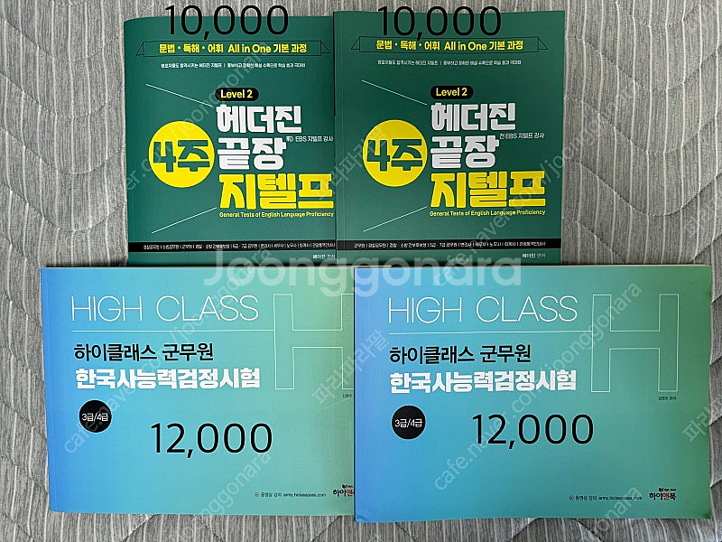지텔프 한능검(한국사능력검정시험 3&4급) 교재--0