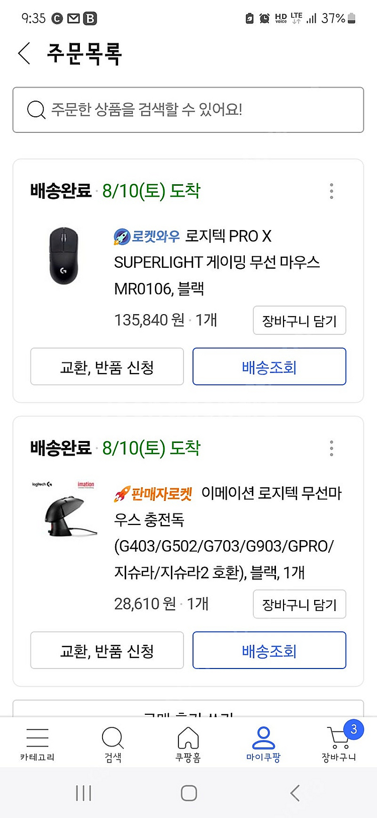 로지텍 슈퍼라이트1 블랙 + 거치대 팜 (지슈라1)--1