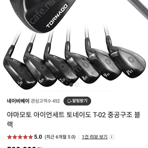 야마모토 토네이도 T-02 중공구조 비거리 블랙아이언 판매합니다