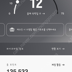 메리어트포인트 10만 팝니다