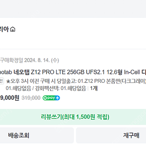 태클라스 Z12 pro LTE 256GB UFS2.1 12.6형