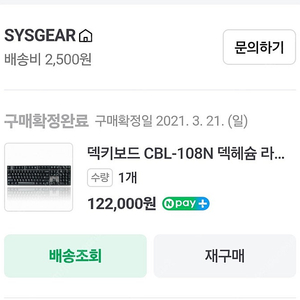 덱키보드 덱헤슘 108 청축 키보드