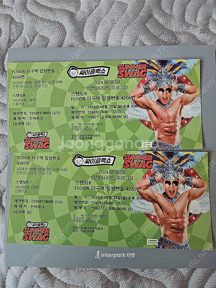 싸이흠뻑쇼2024 인천 스탠딩R석 2장 판매합니다 18...--0