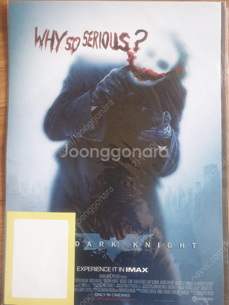 영화 A3포스터 아이맥스 돌비 4DX SCREENX포스...--3