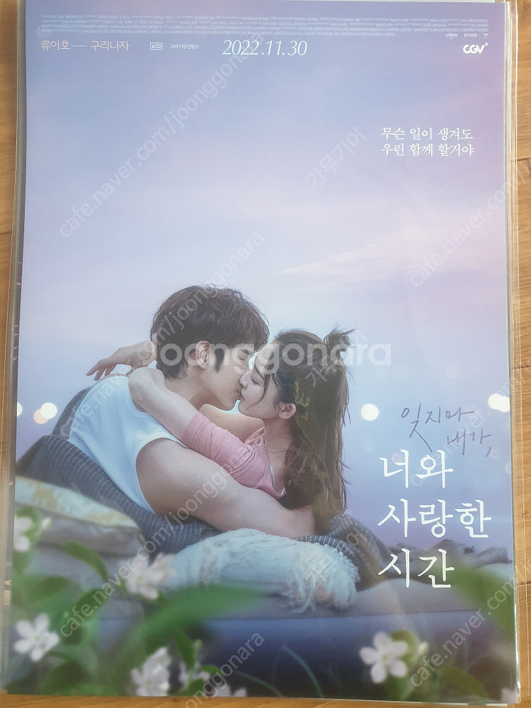 영화 A3포스터 아이맥스 돌비 4DX SCREENX포스...--5
