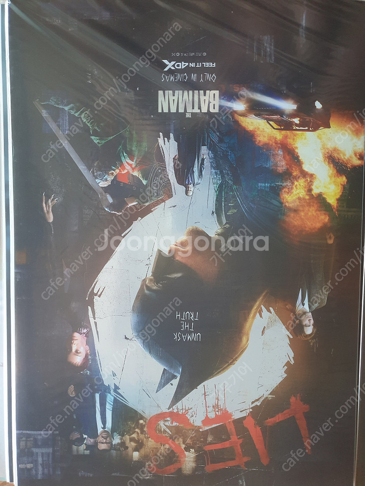 영화 A3포스터 아이맥스 돌비 4DX SCREENX포스...--5