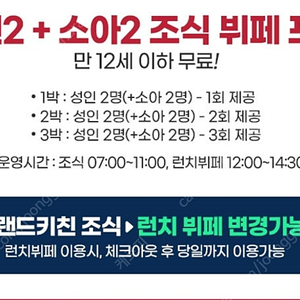 제주 하얏트호텔 1박 성인2 소인2 조식포함(5만 리조트달러제공)