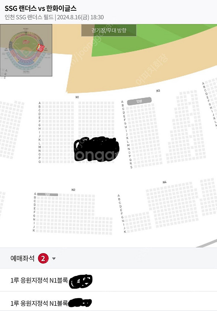 8/16 (금) SSG vs 한화 경기 랜더스필드 18...--0